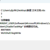 VBS修改注册表提示根路径无效（找到该路径复制粘贴过去的）